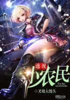 神医透视小农民
