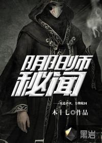 阴阳师秘闻骁武浪升攻略