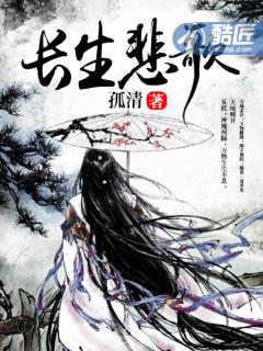 长生悲歌之灵境降临 爆笑大虾