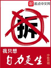 我只想自力更生 百度百科