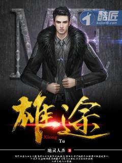 雄途百度百科