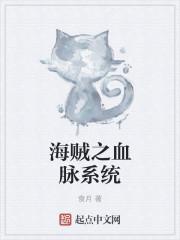 海贼王之血脉果买