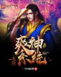 我有无敌学神系统