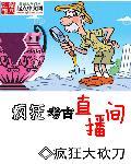 疯狂直播间关了吗