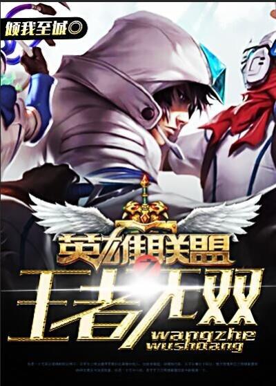 王者荣耀无双v10多少钱