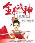 重生之末世战神