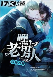 老男人by木兮蜻蜓