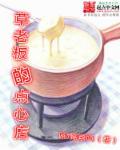 拜托点心局老板