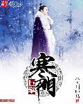 寒门逆袭