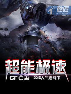 超能快递演员表
