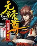 无量天尊简介