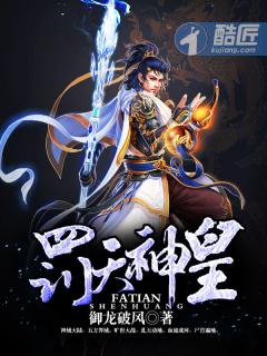 屠天神皇