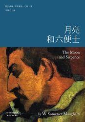 满地都是六便士