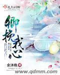 卿心似我心全文免费阅读