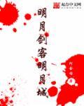 明月剑牌
