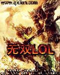 无双笼牢电影完整版免费观看