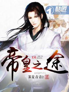 帝皇之尊