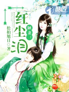 一曲相思红尘泪