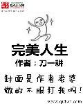 完美人生沈浪最新章节
