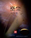 空寂寂的意思