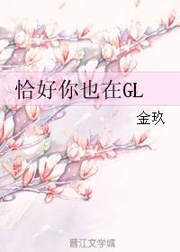 恰好你来