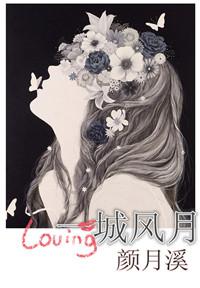 一城风絮模特叫什么名字