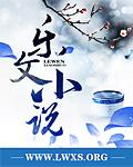 爱妃好生养晋江