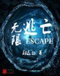 无限副本