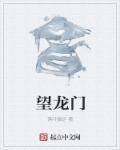 望龙门社区医院24小时服务内容