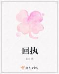 相片回执有效期是多久