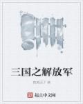 三国之兵临天下无错网