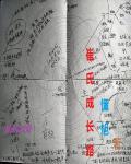 崔氏的来源简介