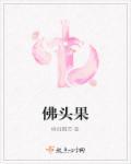 佛头果叫释迦果