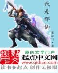 我是邪神漫画免费阅读下拉式