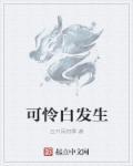 高堂明镜悲白发 朝如青丝暮成雪