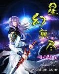 无尽星芒皮肤