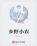 乡野小农民马来喜