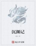 捭阖念什么字