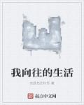 理想生活的文案