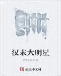 汉末时期名将