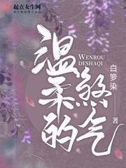 温柔有几种说法