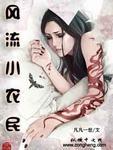 神级领主开局一座神话级兵营
