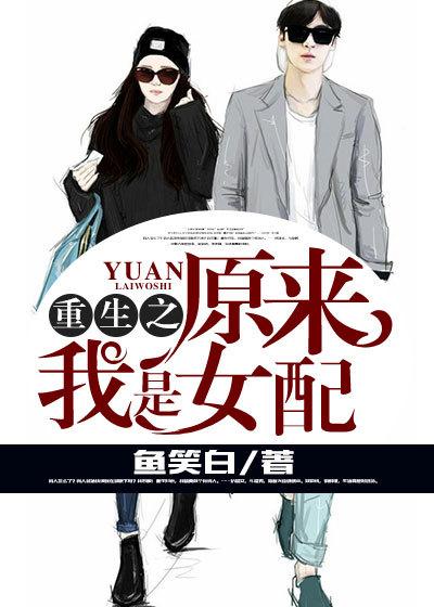 穿到和反派分手前[穿书