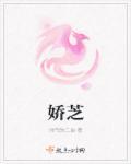 娇姿澜面膜到底好不好