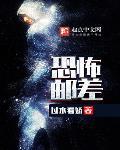 无限邮差女主结局