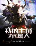 这不是rpg