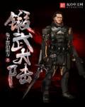 魂武大陆修改