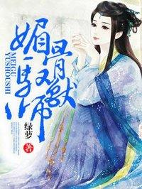 媚骨驭兽师沐云汐