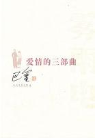 爱情三部曲有哪三部