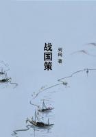 战国策赵威后问齐使原文及翻译